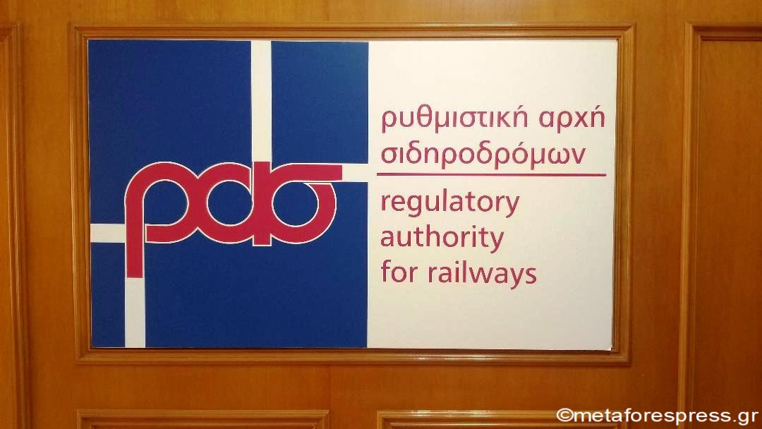 Ιωάννα Τσιαπαρίκου, πρόεδρος Ρυθμιστικής Αρχής Σιδηροδρόμων : “Βιώσιμος, ασφαλής και καινοτόμος ο Σιδηρόδρομος βρίσκεται στο επίκεντρο της Ευρώπης”