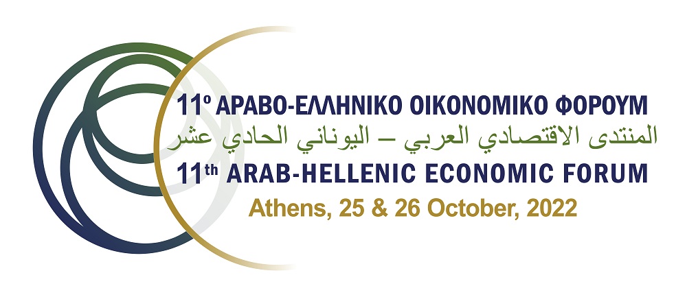 Το 11ο Αραβο-Ελληνικό Οικονομικό Φόρουμ, με θέμα «Ελλάδα και Αραβικός Κόσμος: Σύσφιξη Δεσμών»